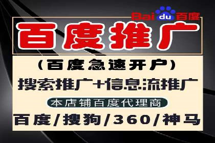 百度竞价托管外包如何助力中小企业快速发展